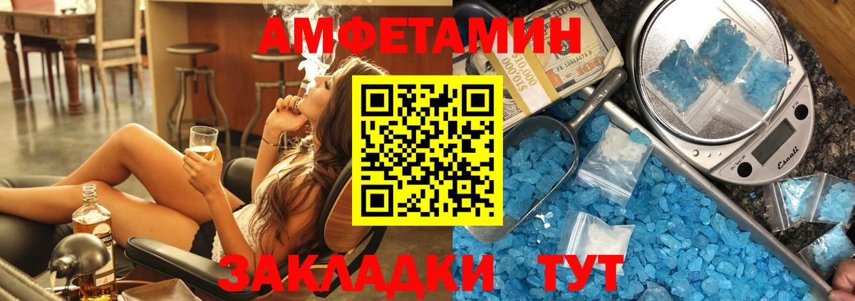 Междуреченск  Amphetamine VHQ  АМФ  Вход с VPN 