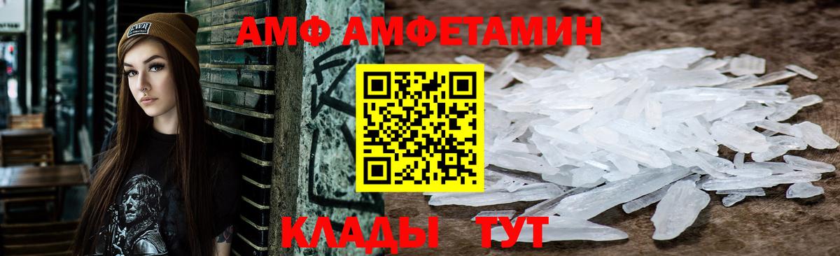 Амфетамин Premium Междуреченск