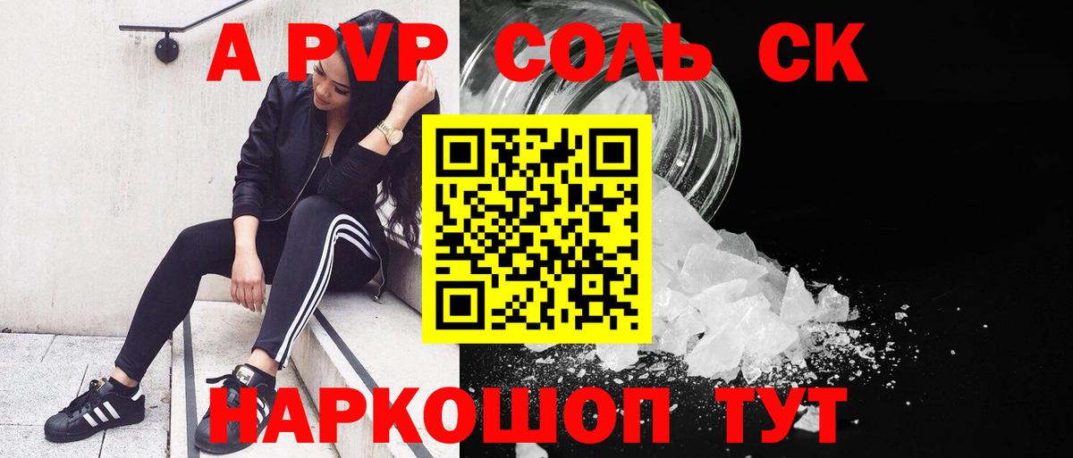 даркнет сайт  APVP кристаллы  А ПВП кристаллы  Alfa_PVP крисы CK  Вход с VPN  Междуреченск 