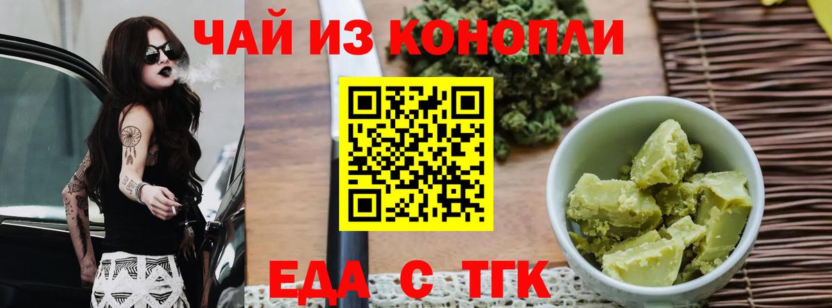 Canna-Cookies конопля  Вход с VPN  Междуреченск 