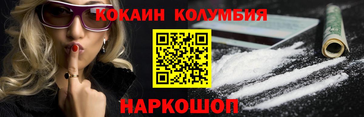 COCAIN Перу Междуреченск
