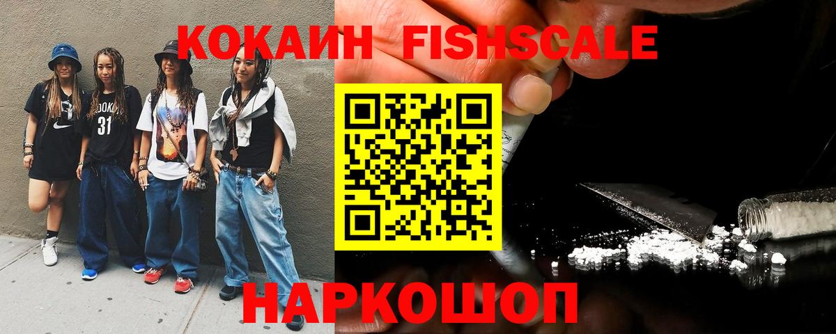 Междуреченск  Cocaine  Вход с VPN  Cocaine Columbia  COCAIN VHQ 