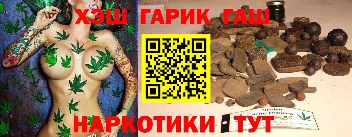 ГАШ 40% ТГК  ГАШ  Вход с VPN  Междуреченск  ГАШИШ VHQ 
