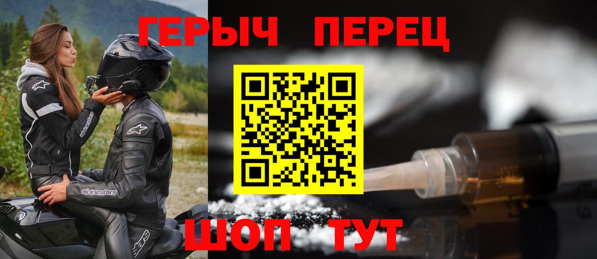 Героин  ГЕРОИН белый  Вход с VPN  Междуреченск 