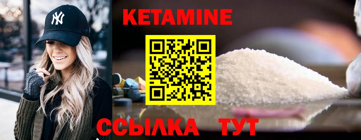 Кетамин ketamine  MEGA зеркало  КЕТАМИН VHQ  Междуреченск  Вход с VPN 