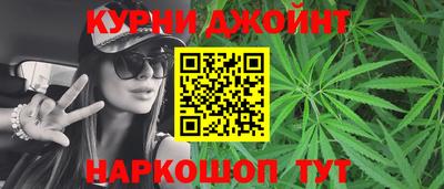 каннабис Жуковский