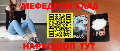 меф VHQ Заволжье