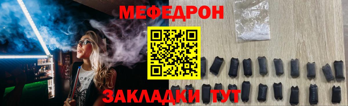 МЕФ Междуреченск
