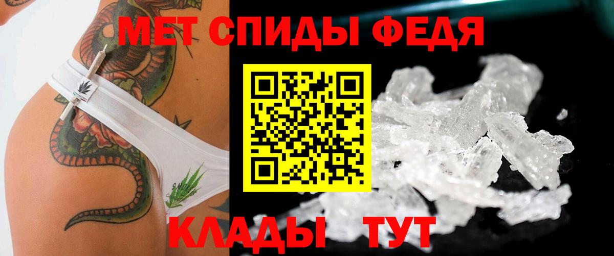 Междуреченск  Метамфетамин Methamphetamine  Первитин  Вход с VPN 